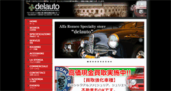 Desktop Screenshot of delauto.jp