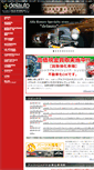Mobile Screenshot of delauto.jp
