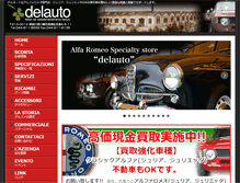 Tablet Screenshot of delauto.jp